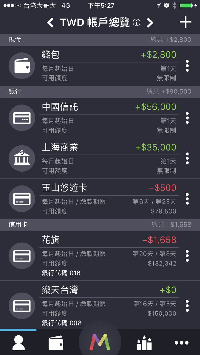 MOZE v2.4 support QRCode scan for receipt (Taiwan only) and account credit limit, please check out apple.co/1LzvC6I