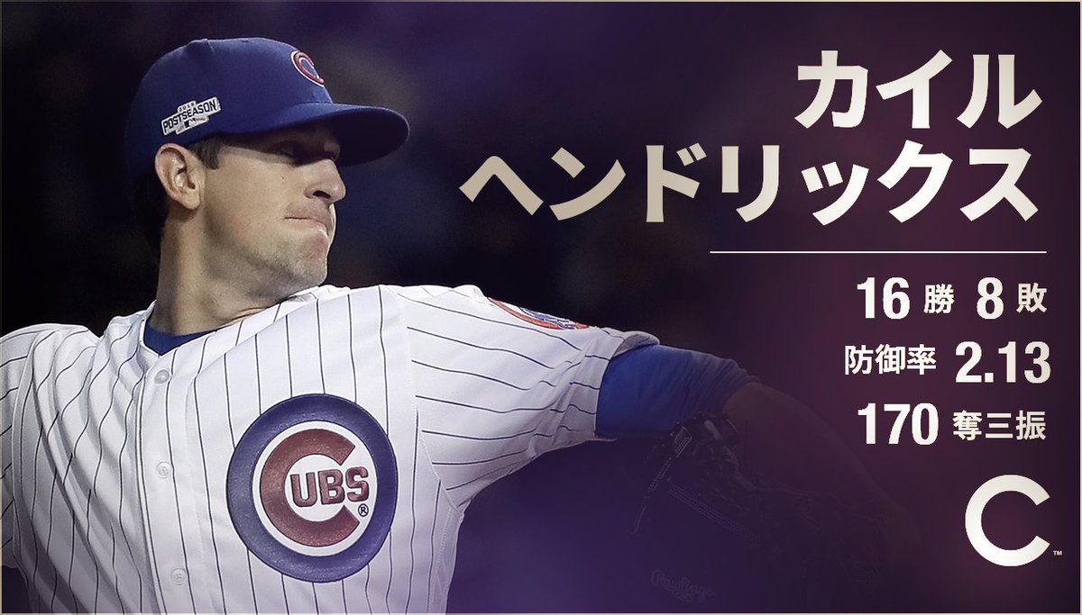 Mlb Japan 16年ナ リーグmvpのクリス ブライアントをはじめとした若手選手と 経験豊富なベテランたちが皆活躍し カブスは素晴らしいシーズンを過ごした そして1908年以来となるワールドシリーズチャンピオンに輝いた カブス 16チーム成績