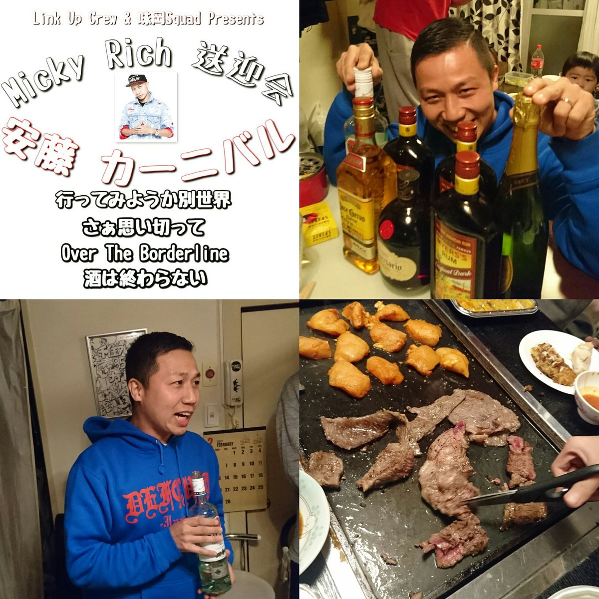 nudeman_1031's tweet photo. 昨日の"味岡SQUAD本部"は!
LinkUpCrew&味岡SQUAD presents
ミッキーリッチ歓送会【安藤カーニバル】
東京を離れる彼の新たな門出を祝いました!RESPECT
#沖縄行っても元気で #micky_rich https://t.co/cRFvg8QkXg