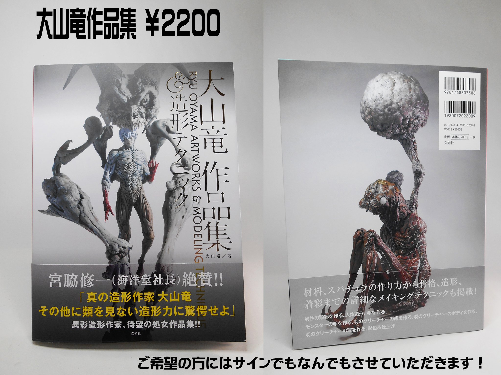 大山竜 on X: 大山竜 on X: