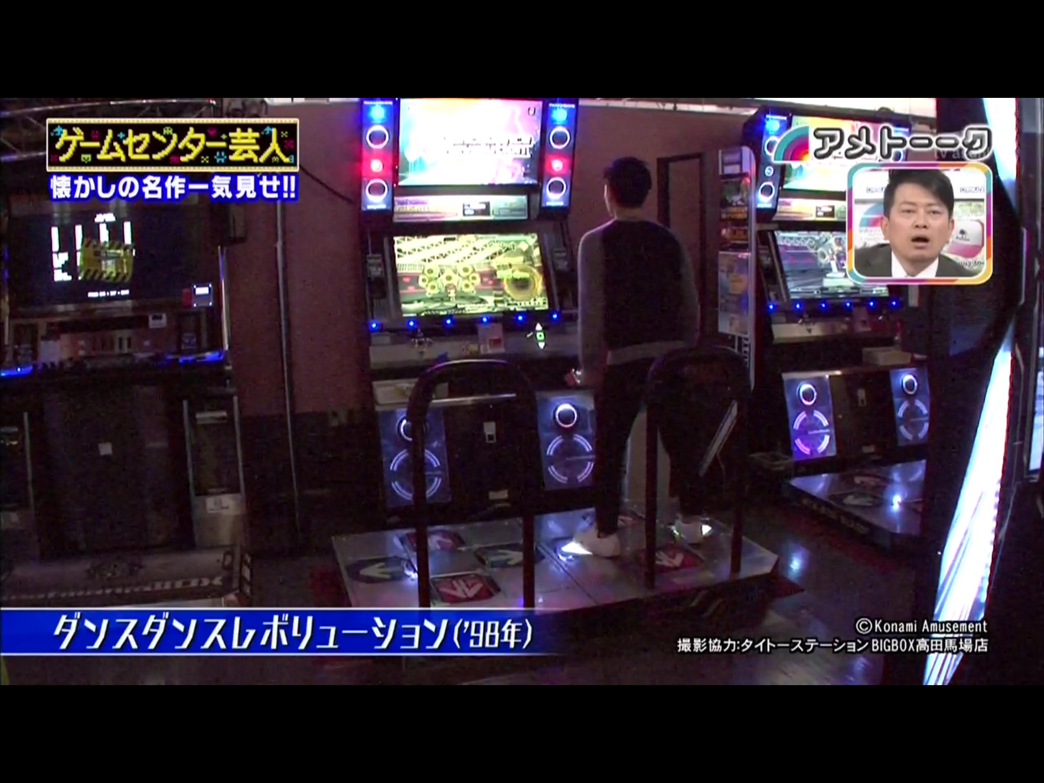 カズ K 昨日のアメトーーク ゲームセンター芸人にてbemaniシリーズも少しだけ紹介されてました いつか音楽ゲーム芸人とかもやってほしいなぁと T Co Rmrsp2gjgk Twitter