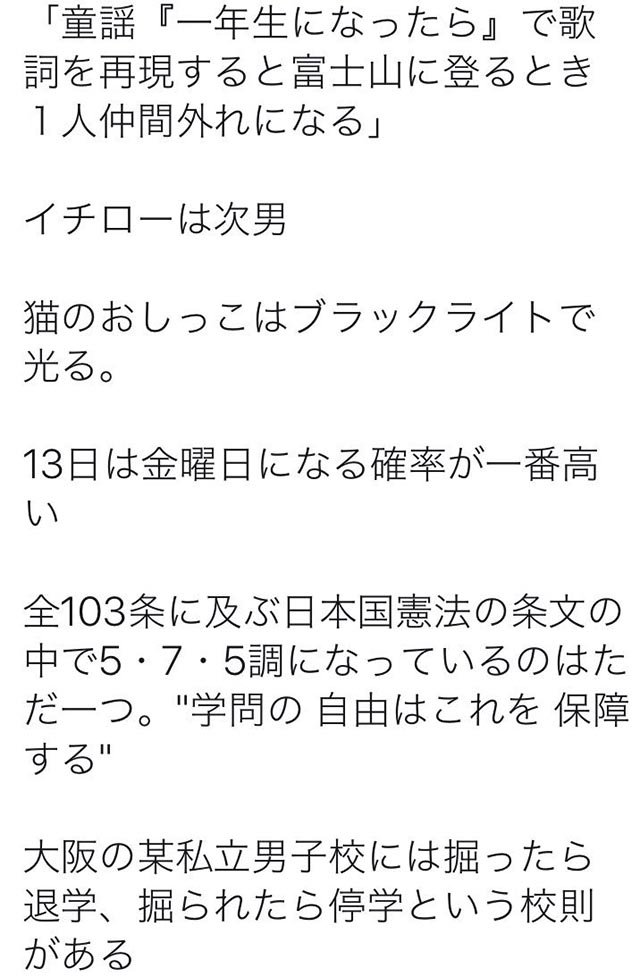 Grape V Twitter あの童謡は 富士山で1人ぼっち 役に立たない雑学選手権 がオモシロい T Co Pacdkiqa7s 最初はグー の発明者は どうでもいいんだけど とっても面白い 役に立たない雑学選手権 が再び開催されました T Co Kkginu23ts Grape V Twitter あの童謡は 富士山で1人ぼっち 役に立たない雑学選手権 がオモシロい T Co Pacdkiqa7s 最初はグー の発明者は どうでもいいんだけど とっても面白い 役に立たない雑学選手権 が再び開催されました T Co Kkginu23ts