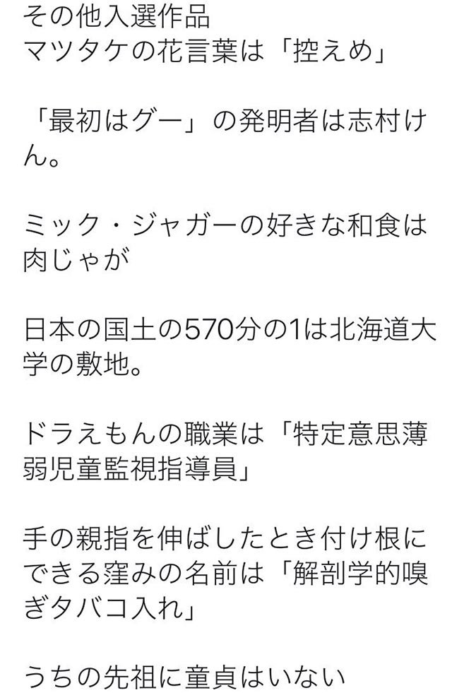 Grape V Twitter あの童謡は 富士山で1人ぼっち 役に立たない雑学選手権 がオモシロい T Co Pacdkiqa7s 最初はグー の発明者は どうでもいいんだけど とっても面白い 役に立たない雑学選手権 が再び開催されました T Co Kkginu23ts Grape V Twitter あの童謡は 富士山で1人ぼっち 役に立たない雑学選手権 がオモシロい T Co Pacdkiqa7s 最初はグー の発明者は どうでもいいんだけど とっても面白い 役に立たない雑学選手権 が再び開催されました T Co Kkginu23ts