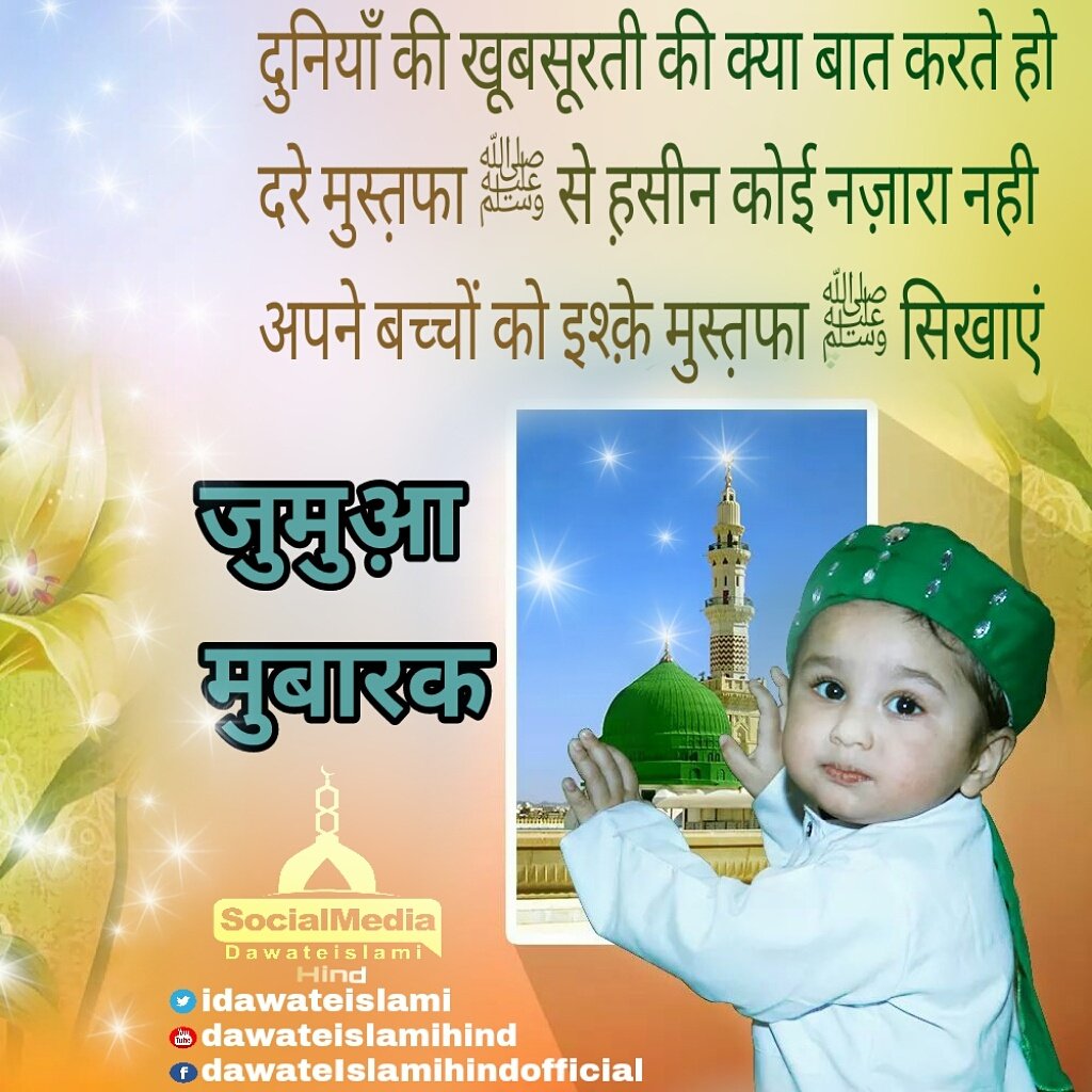 dawat e islami hind dawat e islami hind