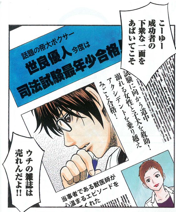 世良のtwitterイラスト検索結果