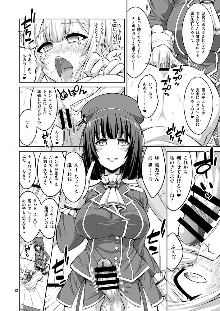 DLsiteさんの見本では局部モザイクがかかってますが、実際にはモザイクはなく黒線修正のみです。修正量は紙の本とほぼ同じですが、陰嚢に一本だけ黒線が追加されてます。
https://t.co/mZ5U457h6R  #DLsite 