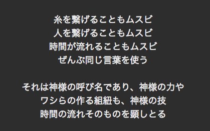 今日の名言 君の名は 名言 三葉のおばあちゃん T Co Qdhhfugajo Twitter