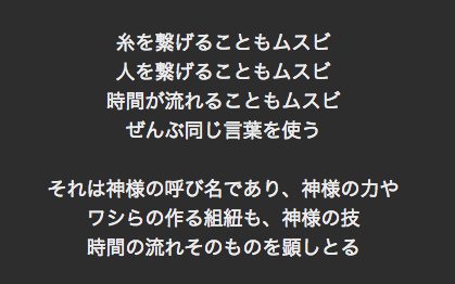 オルガノンで笑う猫 君の名は 名言 三葉のおばあちゃん T Co Qdhhfugajo オルガノンで笑う猫 君の名は 名言 三葉のおばあちゃん T Co Qdhhfugajo
