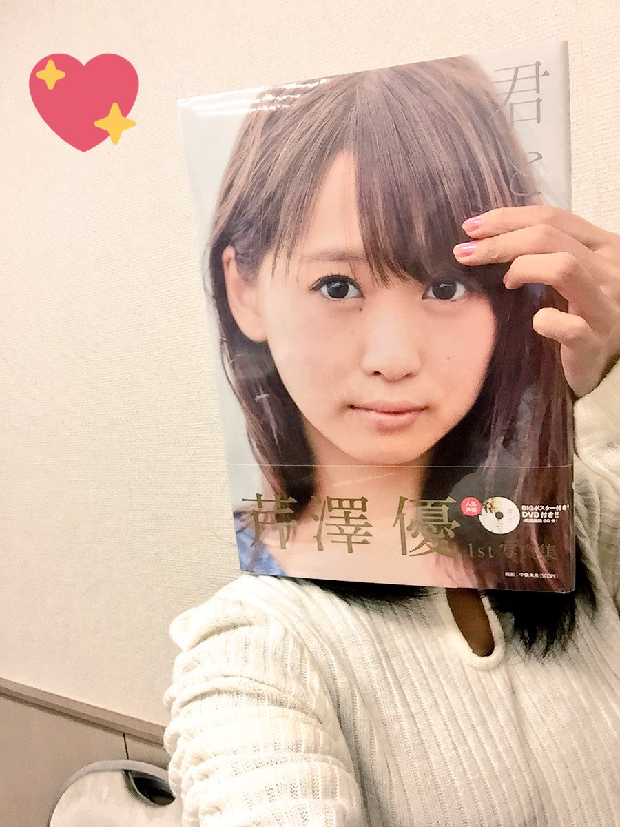 高野 麻里佳 در توییتر 可愛いでしょ 笑