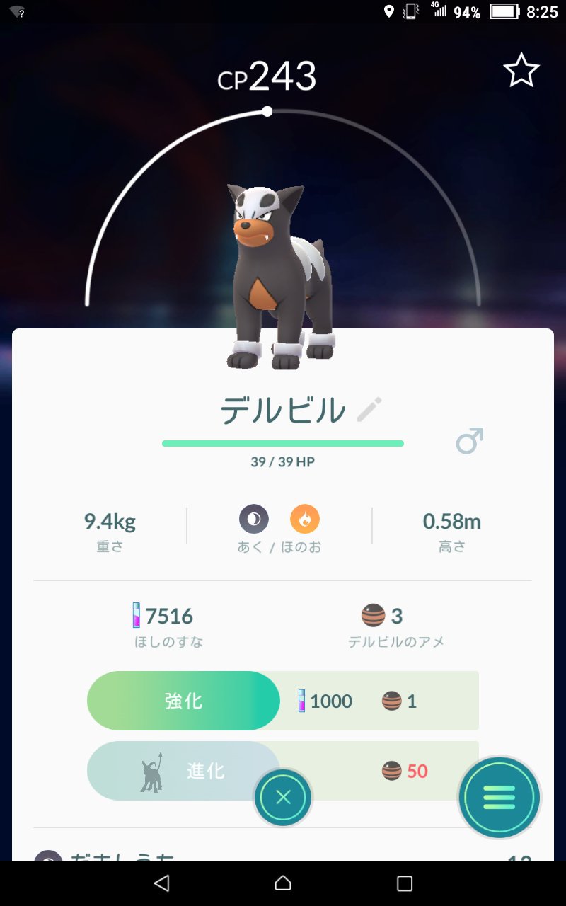 Twitter 上的 ポケモンgo攻略 Gamewith 進化アイテムの必要なレアポケモン一覧がこちら ちなみに たいようのいし などの進化アイテムは 極稀にポケストップから入手できるようです T Co Ntl93ojy3j T Co Fm2gfdq9gc Twitter