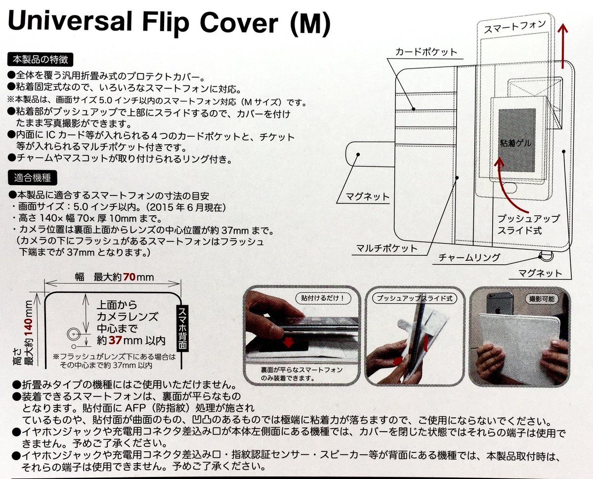 金色のガッシュ 魔法スマホケースがすごくいい出来で作者も大満足 ほしい ガッシュ読み返そう Togetter