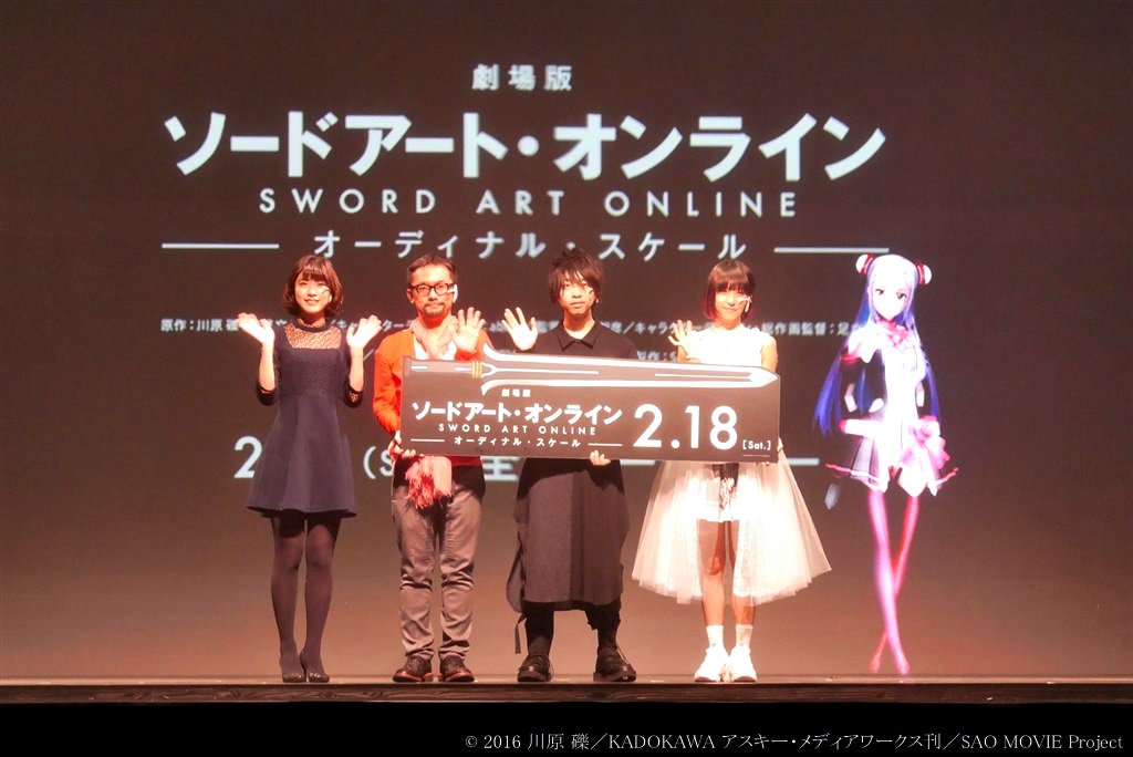 cinemaartonline's tweet image. 映画『劇場版 #ソードアート・オンライン –オーディナル・スケール-』
公開記念ARライブ -#TECHNOTOPIA- 
cinema.u-cs.jp/event/sao-os-t…
明日、2月18日(土)公開です❗️ 

#アニメ #劇場版SAO #AR #VR