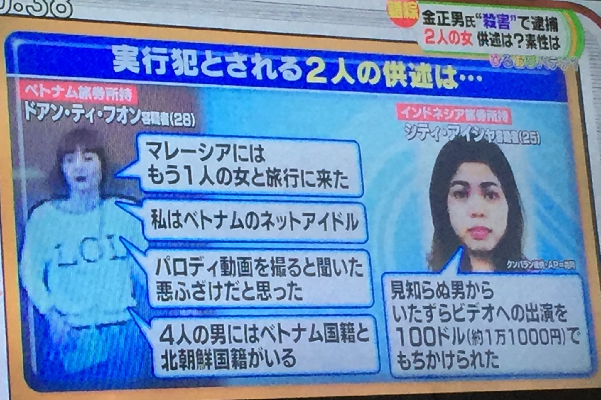 林 志行 金正男暗殺 Tbs 遺体の引き渡し 離婚した最初の夫人 北京 長男が居る マカオ 北朝鮮 レストランの大量脱北者 マレーシアルートが使われたので その負い目がマレーシア政府にある 唯一 北朝鮮がノービザで入国