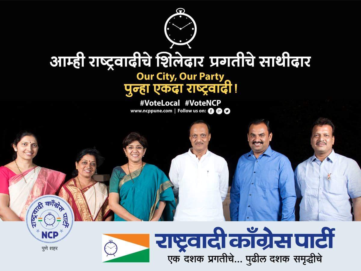 आदरणीय अजितदादांची दूरसृष्टी पुण्याला जगाच्या स्पर्धेत घेऊन आली.