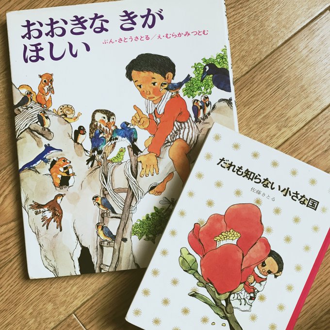 佐藤さとるさん死去 誰も知らない小さな国 コロボックルシリーズは今後も書き継がれる ハフポスト News