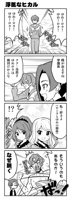 アイカツスターズ を含むマンガ一覧 リツイート順 13ページ ツイコミ 仮