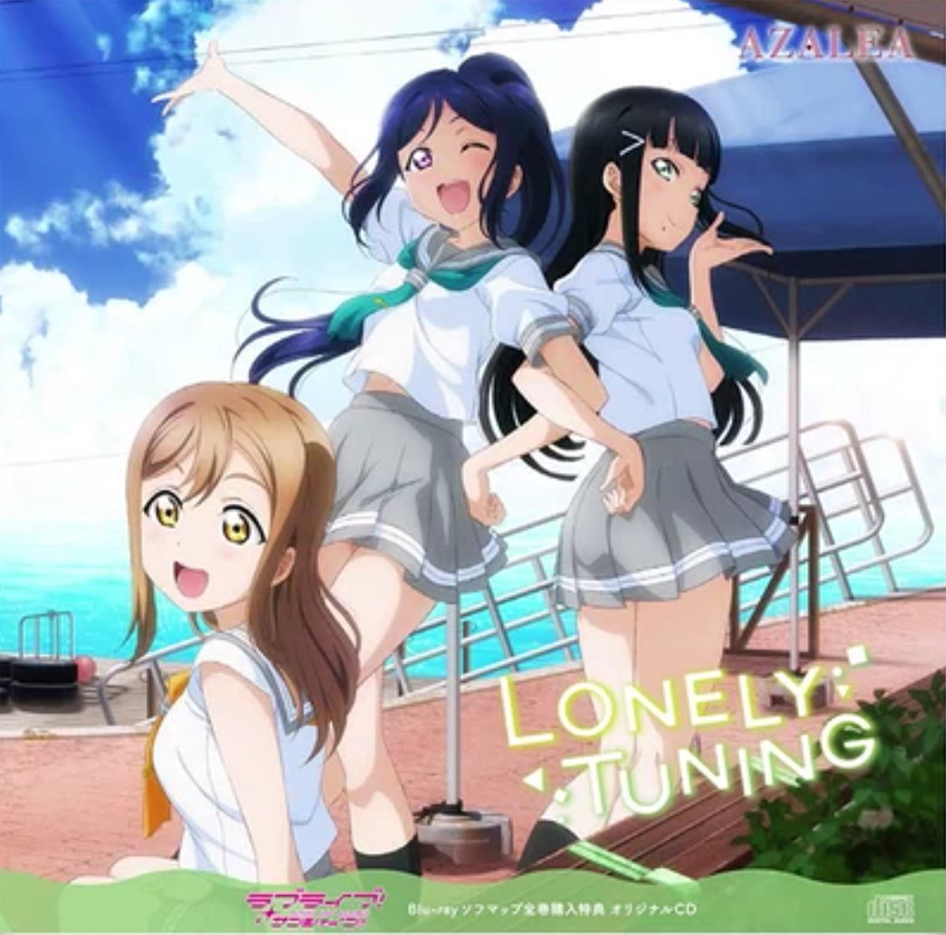 Lovelive School Idol Tomodachi Sukutomo 友 Preview Of The New Azalea Song Available The Name Of The Song Is Lonely Tuning Listen T Co Srtbovc35m Lovelive ラブライブ T Co 2c6oq6zzri