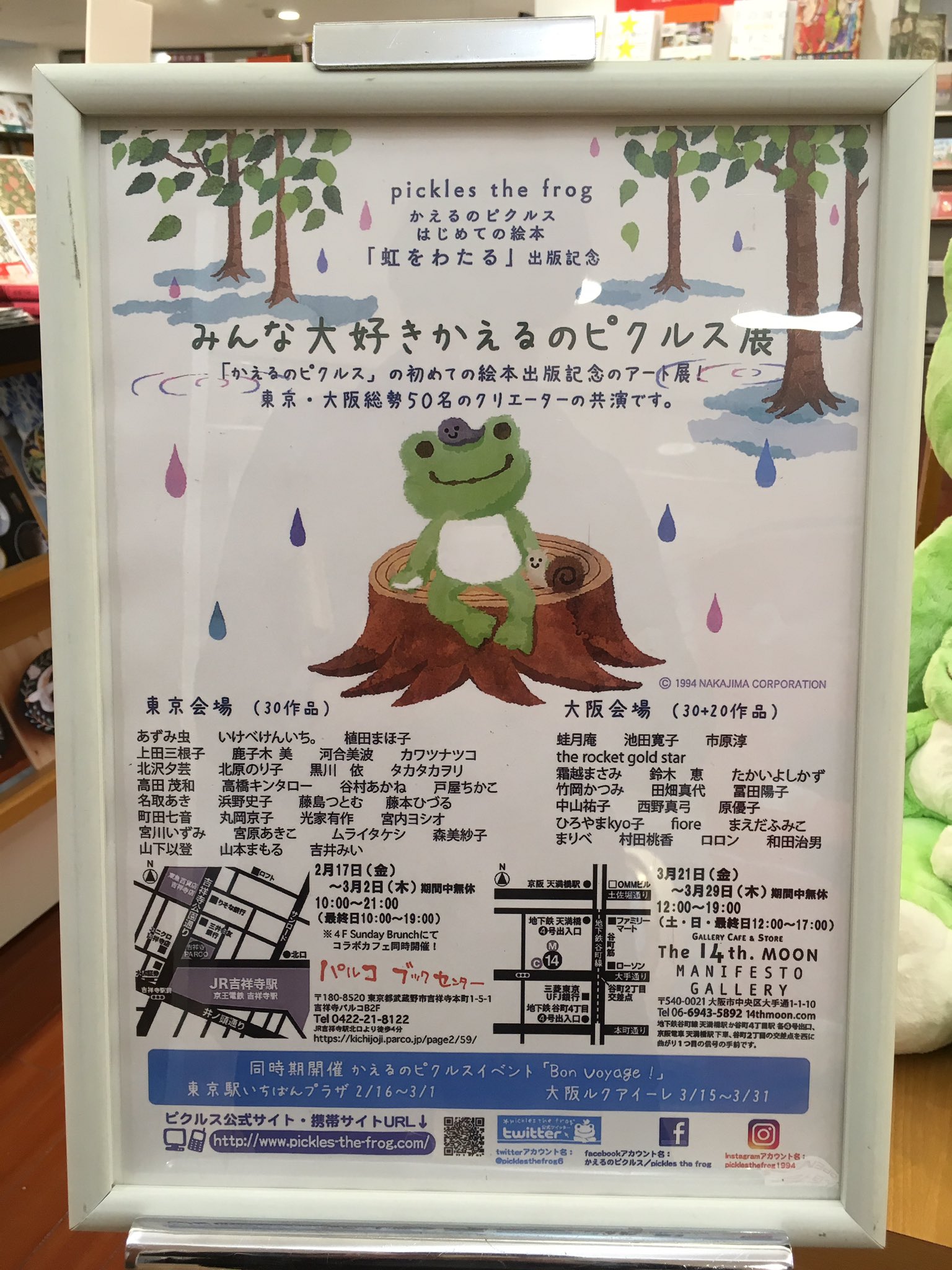 コミックス第 巻発売中 失踪宣言 ひとり暮らしのol En Twitter みんな大好きかえるのピクルス展 が 吉祥寺のパルコブックセンターにて開催中です 黒川依先生のイラストは必見 3月2日までの開催です ひとり暮らしのolを描きました 第 コミックス第 巻発売中 失踪宣言 ひとり暮らしのol En Twitter みんな大好きかえるのピクルス展 が 吉祥寺のパルコブックセンターにて開催中です 黒川依先生のイラストは必見 3月2日までの開催です ひとり暮らしのolを描きました 第