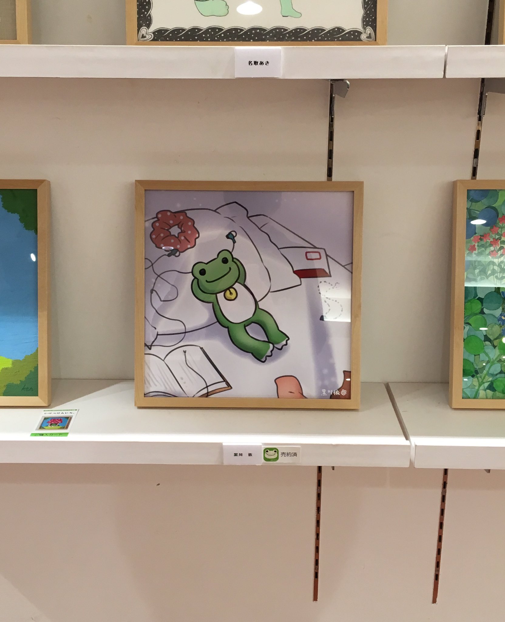 コミックス第 巻発売中 失踪宣言 ひとり暮らしのol みんな大好きかえるのピクルス展 が 吉祥寺のパルコブックセンターにて開催中です 黒川依先生のイラストは必見 3月2日までの開催です ひとり暮らしのolを描きました 第 コミックス第 巻発売中 失踪宣言 ひとり暮らしのol みんな大好きかえるのピクルス展 が 吉祥寺のパルコブックセンターにて開催中です 黒川依先生のイラストは必見 3月2日までの開催です ひとり暮らしのolを描きました 第