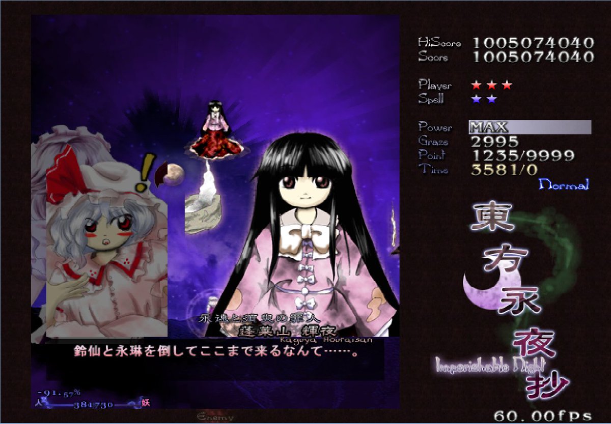 貝渦 蓬莱山輝夜様はホントに心優しいお姫様でな まだ永遠の魔法を解いてなくてそんなに穢れに飲まれてなかったと思われる時から 永琳と鈴仙倒してきた紅魔組に遺憾の意は示してるし