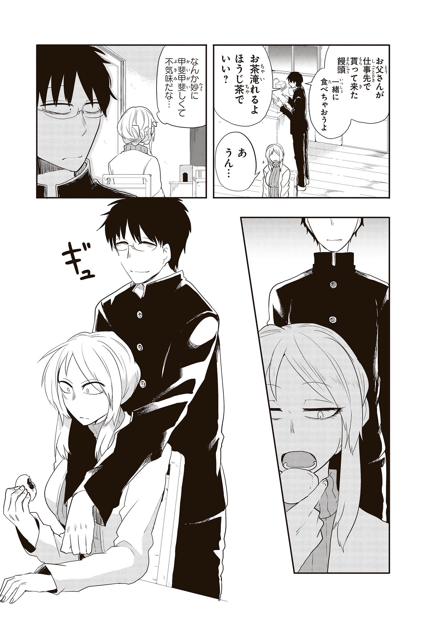 ジーンピクシブ公式アカウント En Twitter ジーンピクシブ本日更新 芋虫少女とコミュ障男子 第5話 母親と味方 T Co 8ogonqvo 淡河は茜のことを探るため茜の母親に化けて家に潜り込んだナノ 母親に優しい笑顔を向ける茜 しかし 茜の姉は母を見るなり