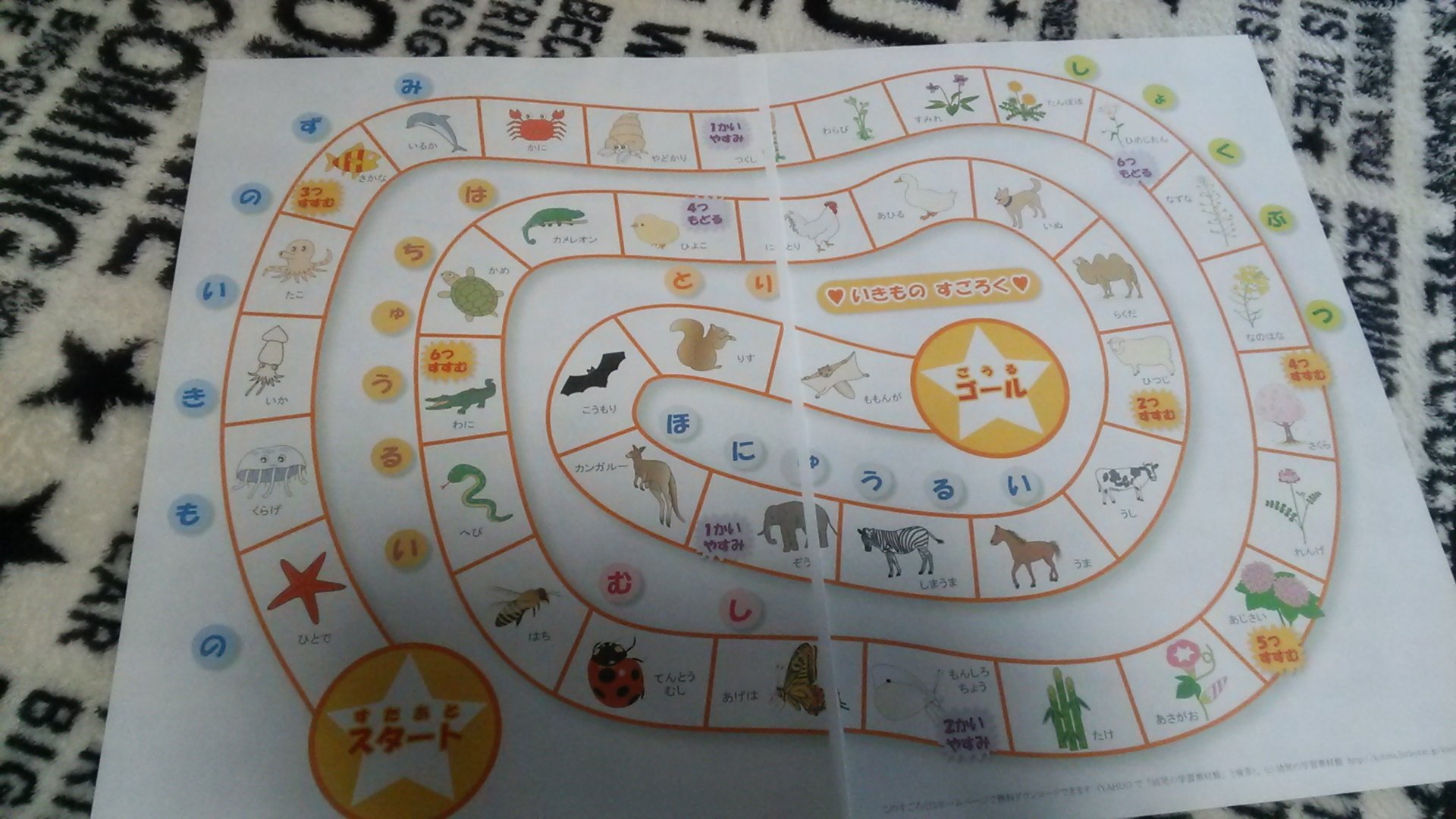 تويتر みかん على تويتر Hnmika いつも楽しく拝見させていただいてます すごろく 良いですね こちらの いきものすごろく Dlしました このままでも もちろん遊びますが このマス目を利用して さらに 日本地図パズルもdlさせていただき日本地図すごろくを作っ