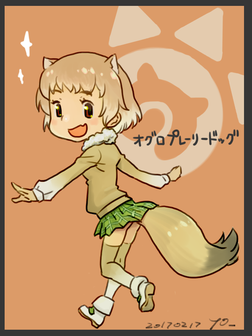 オグロプレーリードッグのtwitterイラスト検索結果 古い順 オグロプレーリードッグのtwitterイラスト検索結果 古い順