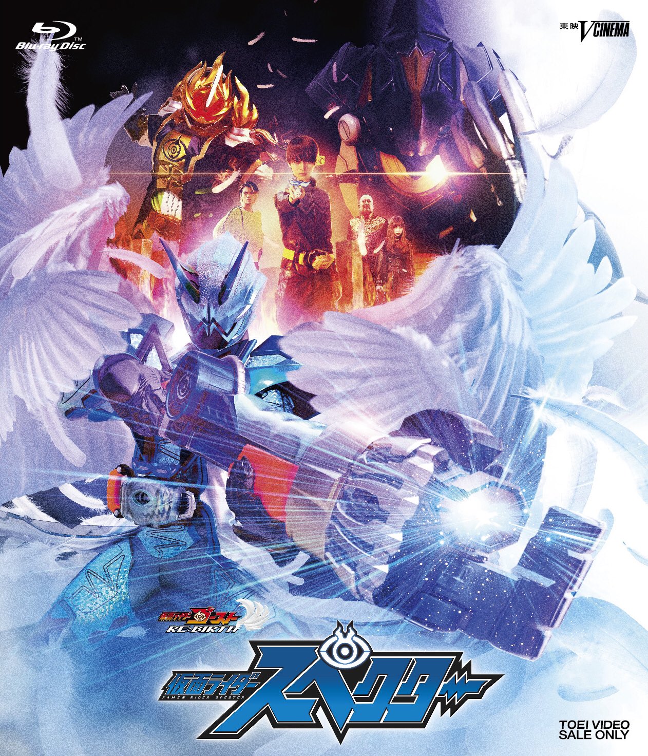 仮面ライダーゴースト 2 19いよいよ 仮面ライダースペクター の完成披露上映会です ｔｔｆｃ会員は見られる 有料 ので詳しくはhttps T Co Gcektk6mg3へ そして ついにパッケージ公開です 仮面ライダーゴースト T Co F11mkdoeh4