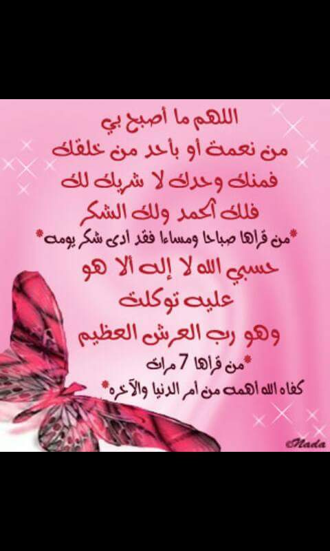 اللهم بهذا الصباح
أرزقنا خير الدنيا ونعيم الأخرة
ويسر لنا كل أمر نخاف تعسيره 
صباحكم يسر لايتبعه عسر
#الحشد_المقدس
#علمونا_في_العراق