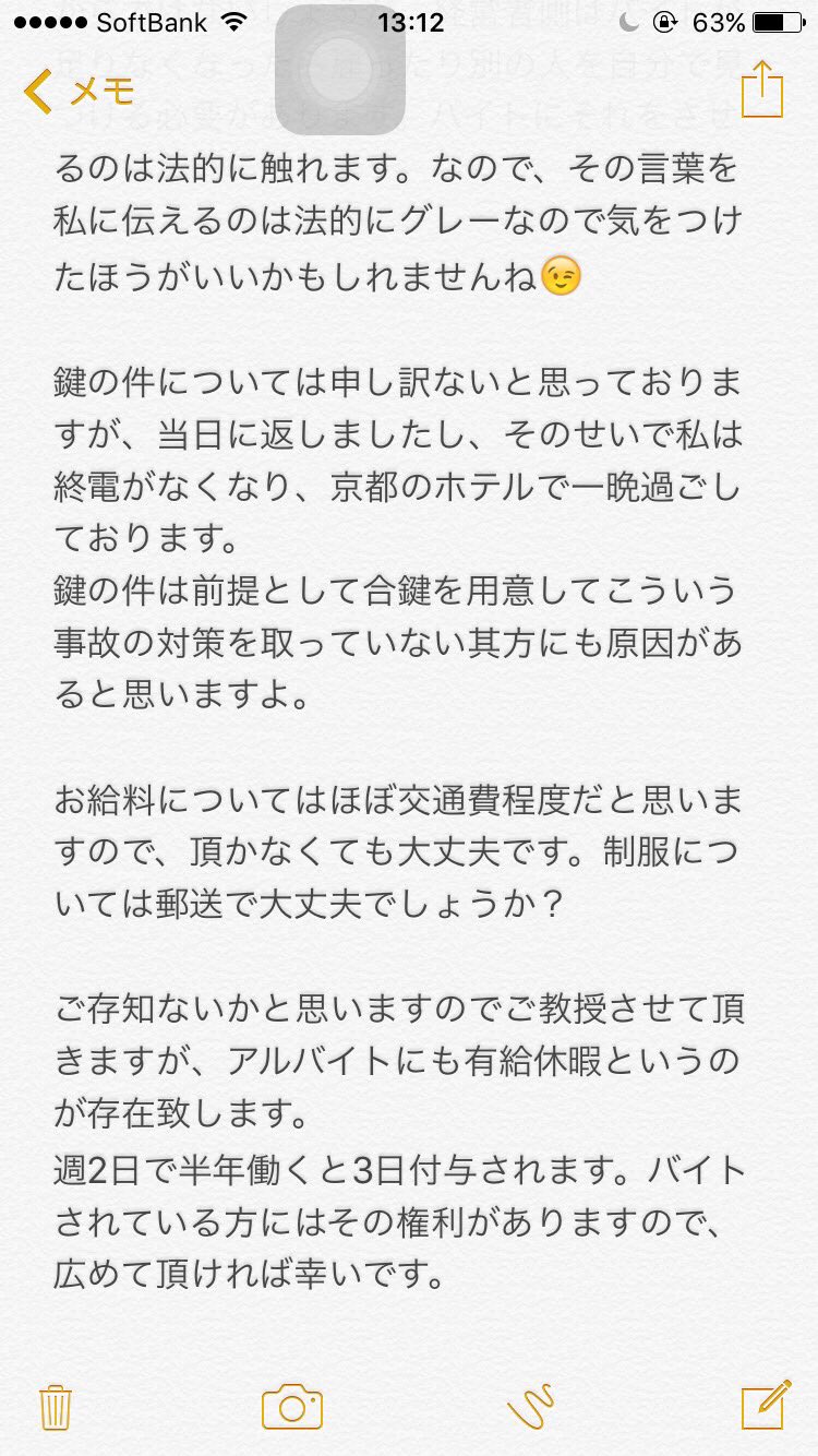 تويتر 1年3組たかはる على تويتر 学校の後輩が もう辞めます って言ったバイトから 人足りないから入って って言われたとラインが来たので返信考えたんですけど 後輩から 性格悪すぎる 円満に終わらせてくれ と却下されたのでtwitterに投稿します T