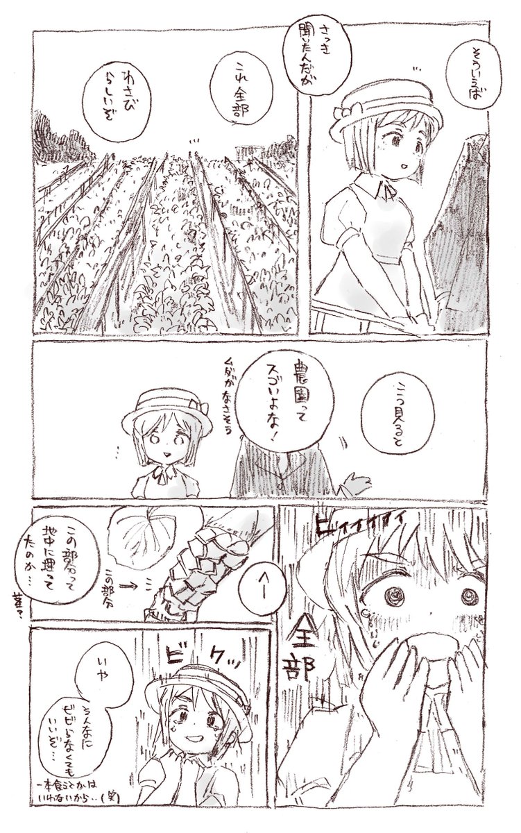 水の澄んだ農園にロケに来た雪歩まとめ① 