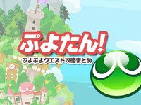 ぷよタン Puyotan3 Twitter ぷよタン Puyotan3 Twitter