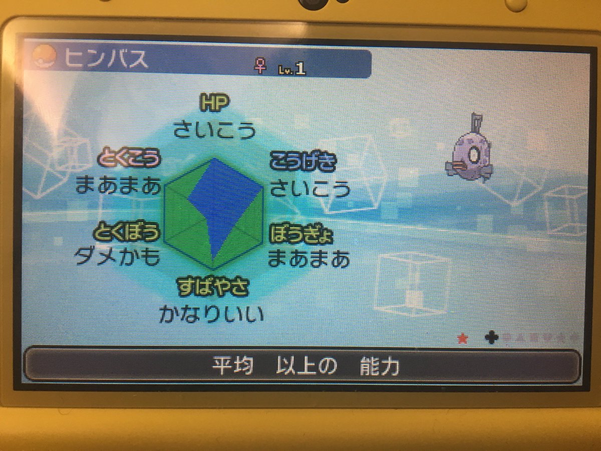 サンムーン 夢特性 【ポケモンサンムーン(SM)】隠れ特性(夢特性)の効果・遺伝法則まとめ！│ホロロ通信おすすめゲームと攻略裏技最新まとめ【ホロロ通信】