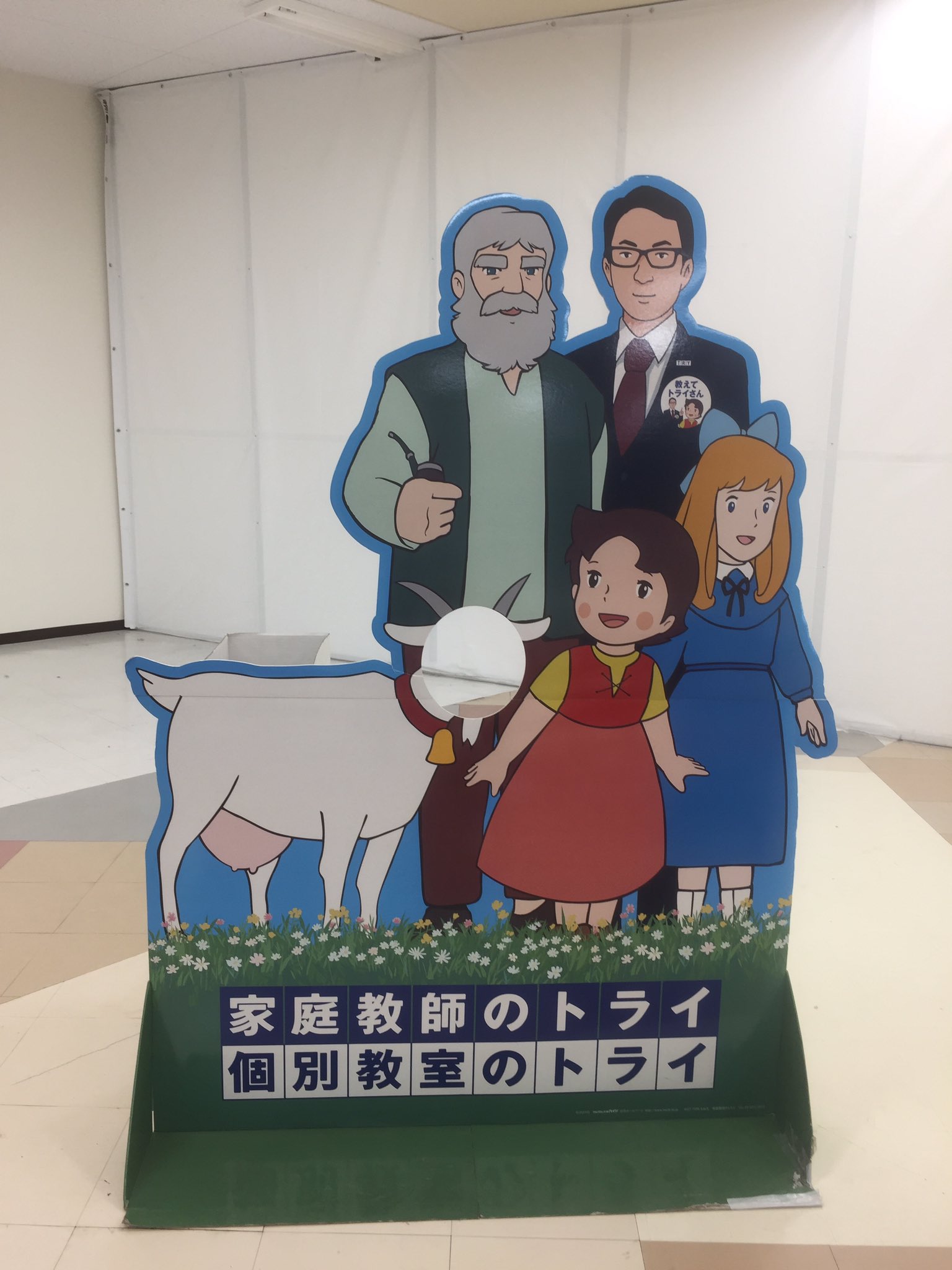 ヤギの顔をくり抜くトライのセンスに脱帽 話題の画像プラス