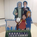 ヤギの顔をくり抜くトライのセンスに脱帽!