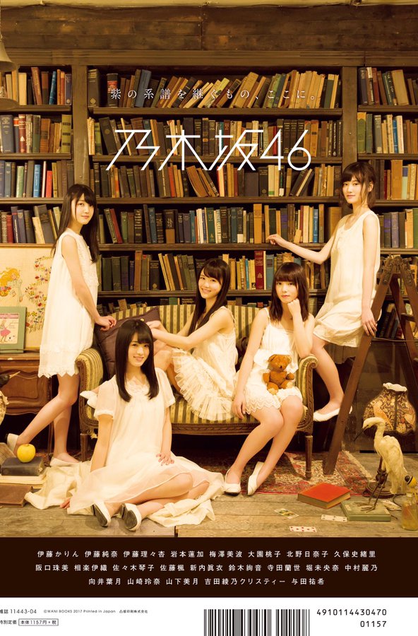 アップトゥボーイ Vol.252 3期生2