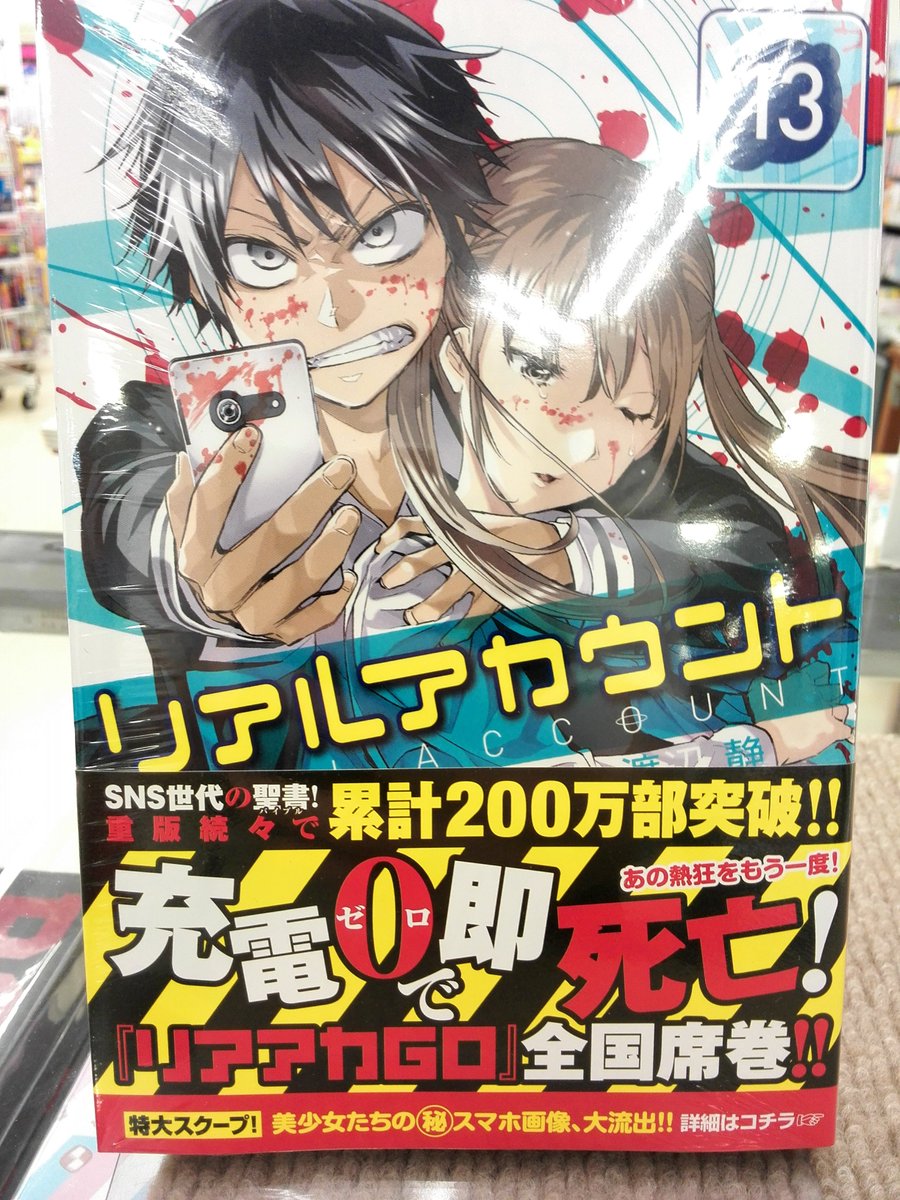 ট ইট র ときわ書房志津st店コミック担当 新刊情報 本日は新刊盛りだくさんです 最初はマガジンkcから 山田くんと7人の魔女 27巻 リアルアカウント 13巻 炎炎ノ消防隊 7巻 ダイヤのa Act 6巻 などなど まだまだ行きます