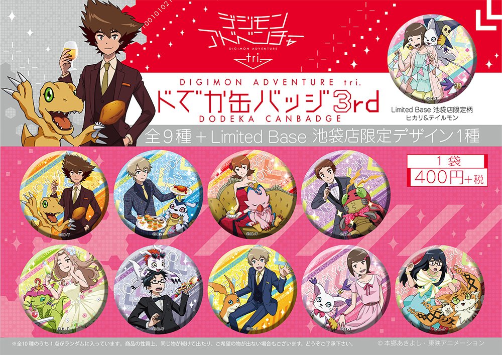 デジモン　デジフェス缶バッジ　ヤマト　タケル Ishida Yamato & Yagami Taichi - Badge - Digimon Adventure (八神