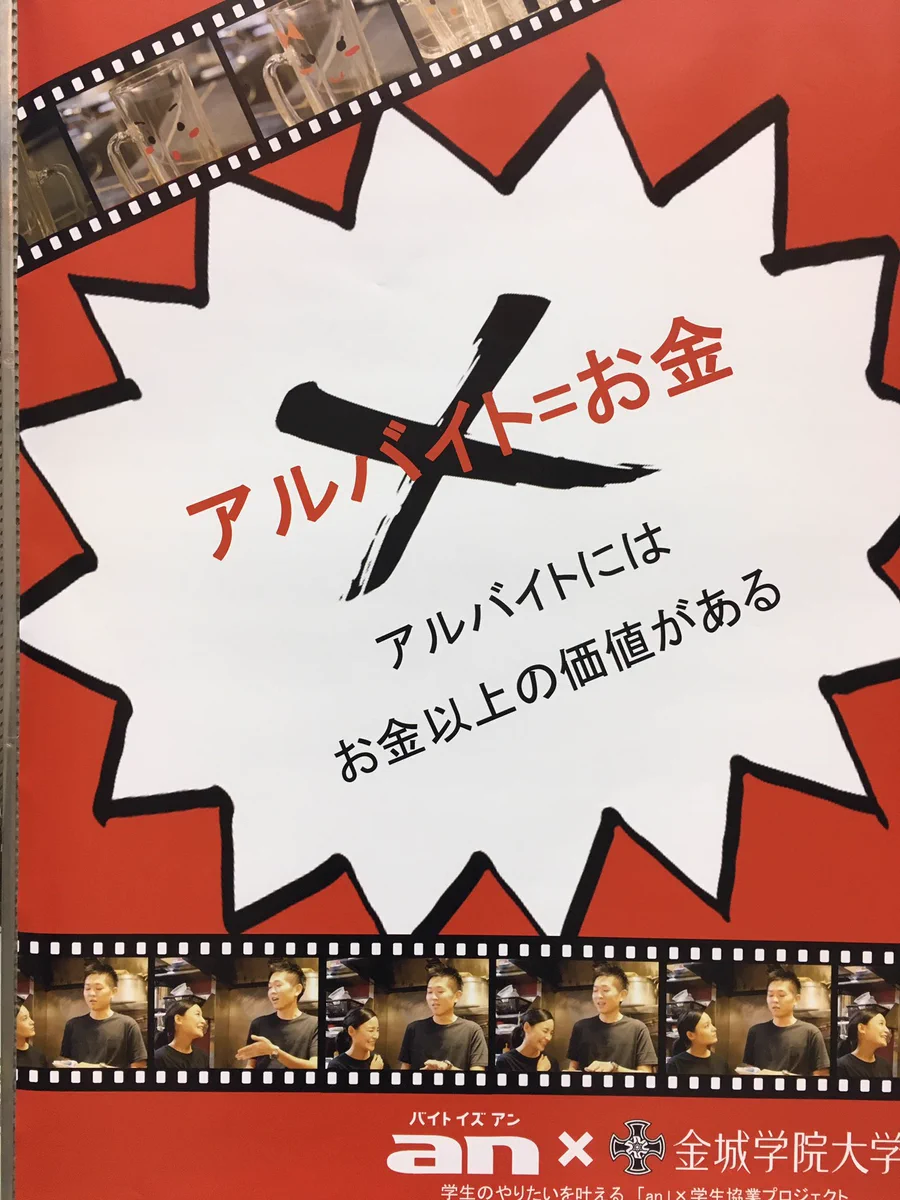 これは完全にバイト＝お金なんですけどｗｗｗ