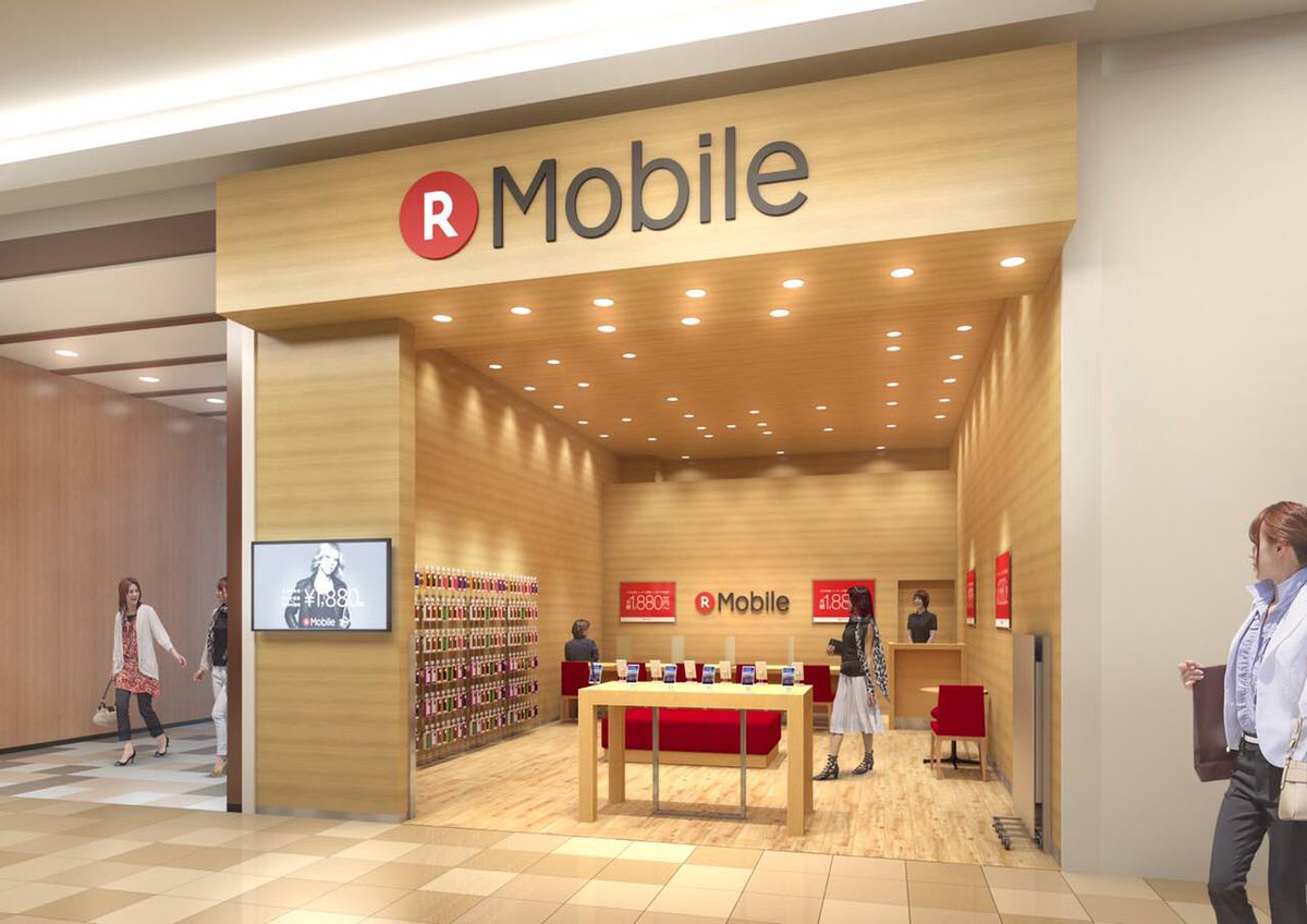 楽天モバイル 楽天モバイル モレラ岐阜店オープン 岐阜の皆様 本日楽天モバイルショップがモレラ岐阜にオープンしました 格安スマホの疑問や不安 お気軽に店舗スタッフまでお問い合わせください 心よりお待ちしております 店舗詳細はこちら