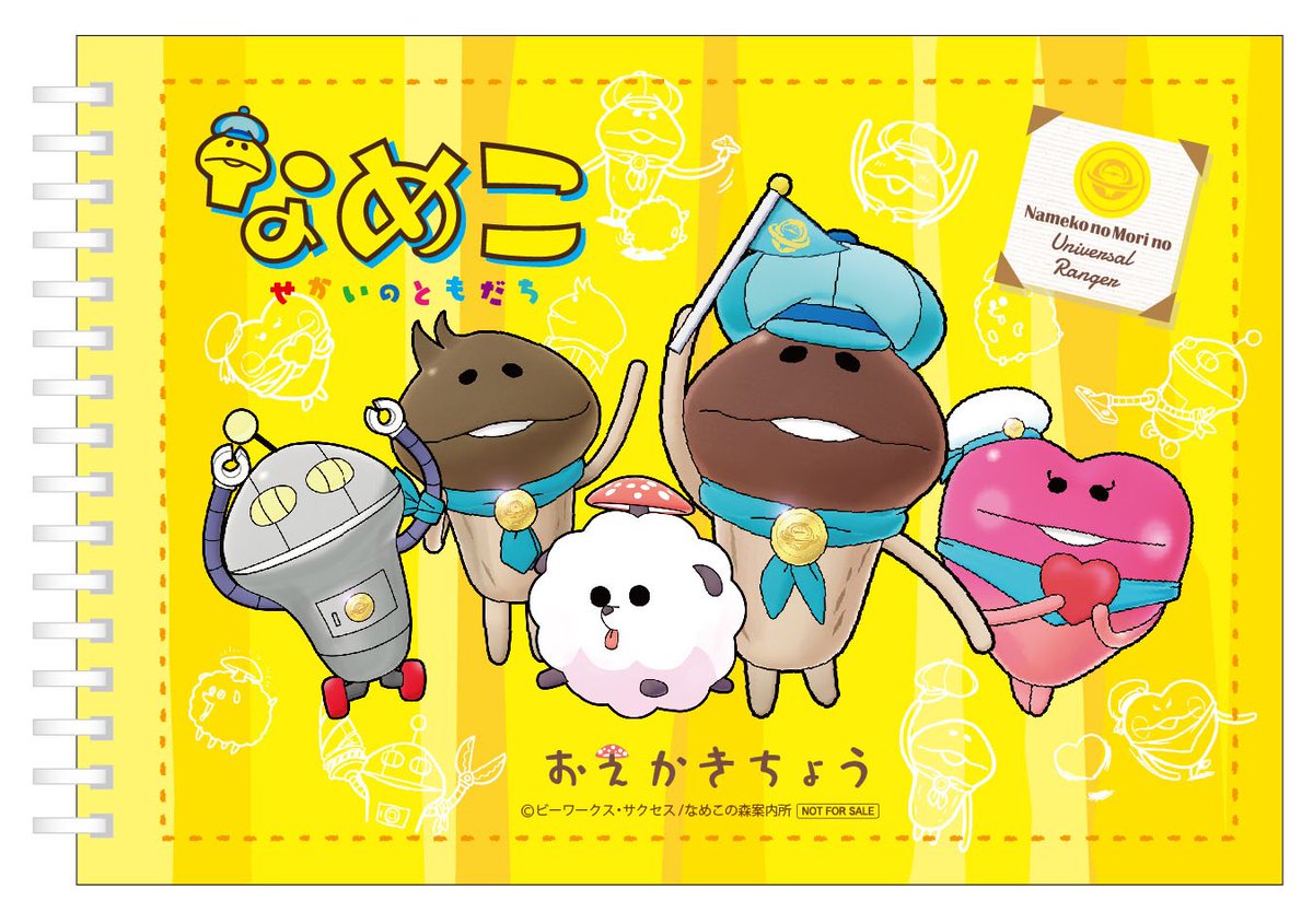 Beeworksgames アニメ なめこ せかいのともだち Dvd予約受付中 T Co Wb9ekwxiez ビジュアル初公開 全26話を収録したdvdが3 24に発売です 全国のアニメdvd取扱店 ネット書店 なめこ市場で予約受付中 なめこ市場で予約すると おえかき Beeworksgames アニメ なめこ せかいのともだち Dvd予約受付中 T Co Wb9ekwxiez ビジュアル初公開 全26話を収録したdvdが3 24に発売です 全国のアニメdvd取扱店 ネット書店 なめこ市場で予約受付中 なめこ市場で予約すると おえかき