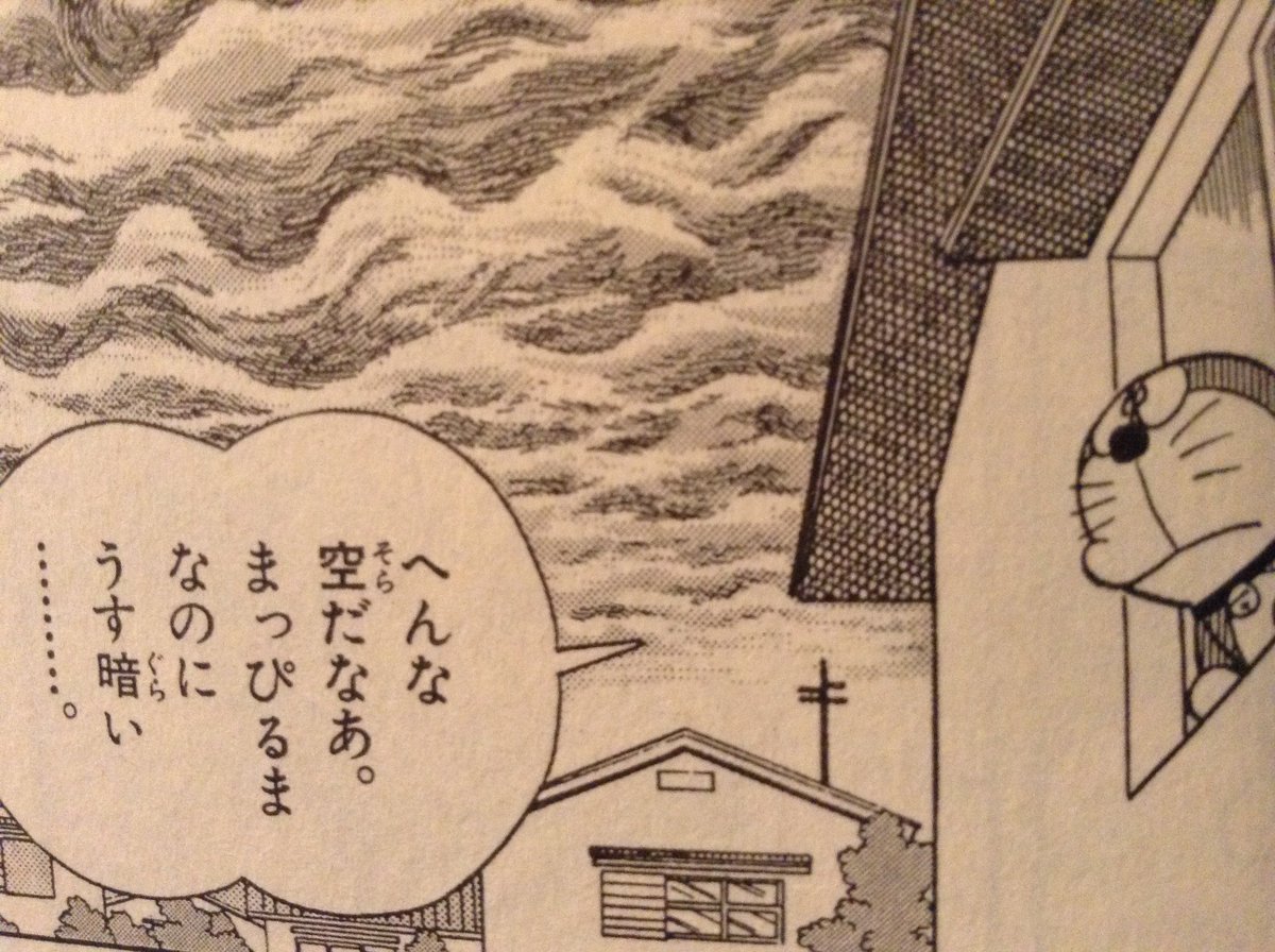 メガゴルダック Na Twitteru 今日のドラえもんも知ってるぞ 大予言 地球の滅びる日は俺の大好きな話だわ スリルブーメランも面白いよ ドラえもん Doraemon Tvasahi