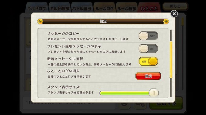 メルクストーリア Merc Storia 17年02月 Page 2 Twilog