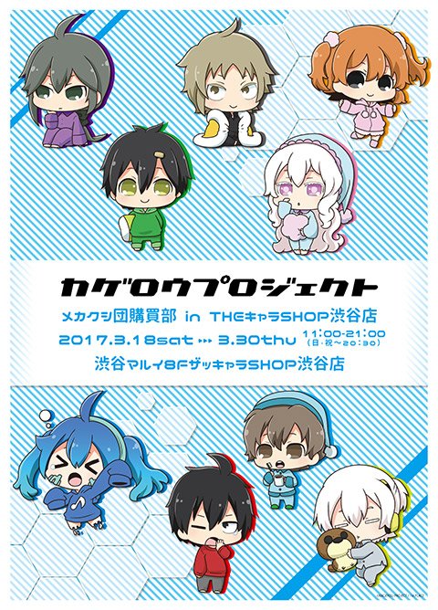 カゲロウプロジェクトのtwitterイラスト検索結果 古い順