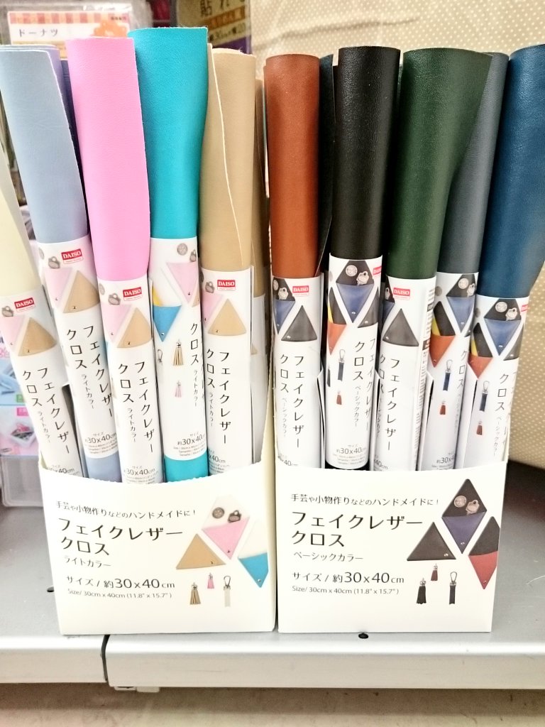 夢斗 モンハンライズ廃 ダイソーの新商品の合皮です フェイクレザーです サイズは30cm 40cmで 税込108円 レイヤーのオススメ商品プレゼン大会