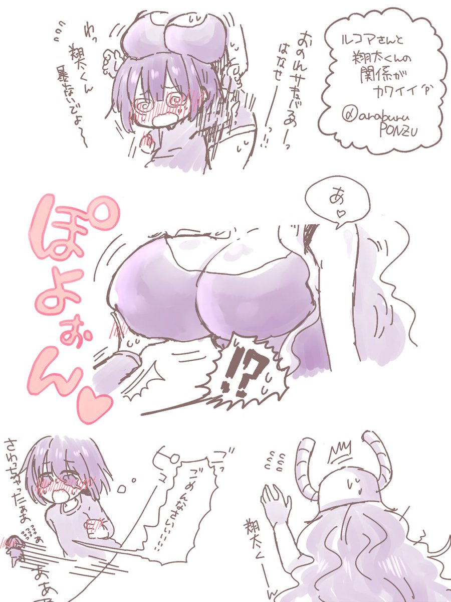 堂処 おねショタがとまらない 来週のルコアさんと翔太くんの水着楽しみ 小林さんちのメイドラゴン