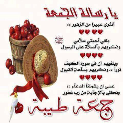 اسعد الله صباحكم