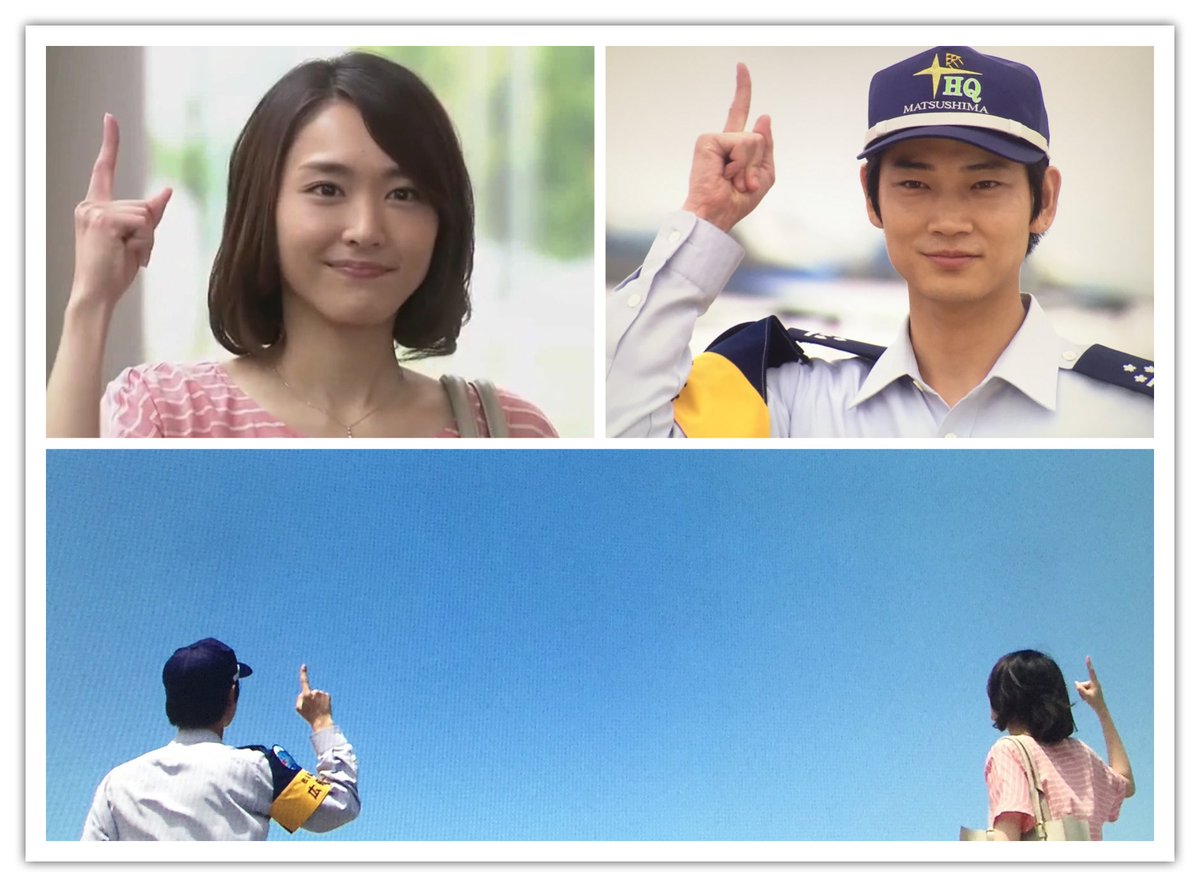 O Xrhsths しゅん Sto Twitter 空はつながってます 空飛ぶ広報室のたくさん好きなシーンあるけどやっぱり一番好きなシーンはここ 空飛ぶ広報室 新垣結衣 綾野剛 O Xrhsths しゅん Sto Twitter 空はつながってます 空飛ぶ広報室のたくさん好きなシーンあるけどやっぱり一番好きなシーンはここ 空飛ぶ広報室 新垣結衣 綾野剛