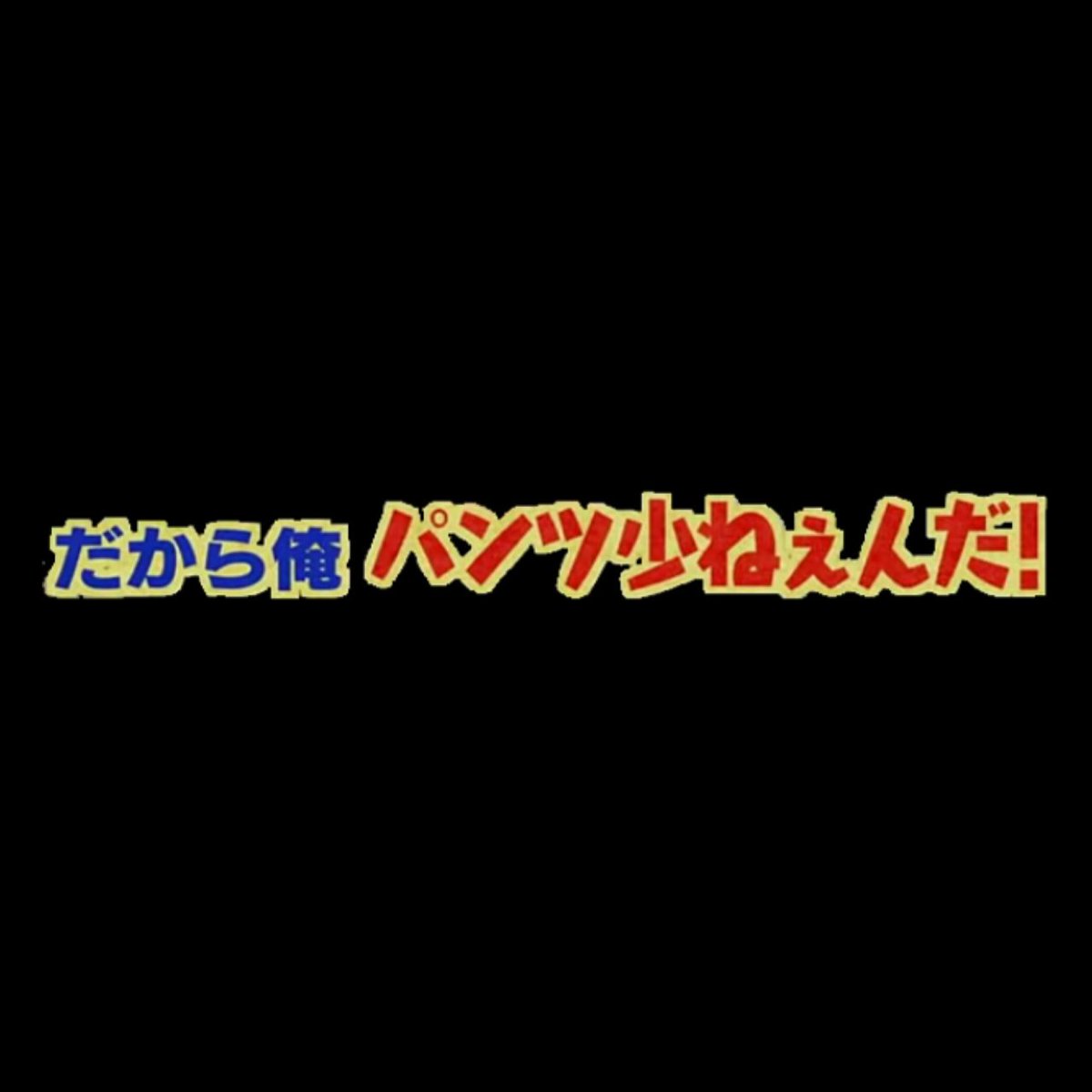 0622_kei_yua_09's tweet photo. 誰が言った言葉かわかる人RT！！👍✨
個人的に好きなシーンです！笑笑

#わかったらRT 
#RTしたとびっ子さん全員フォロー https://t.co/t6O5XDOknb