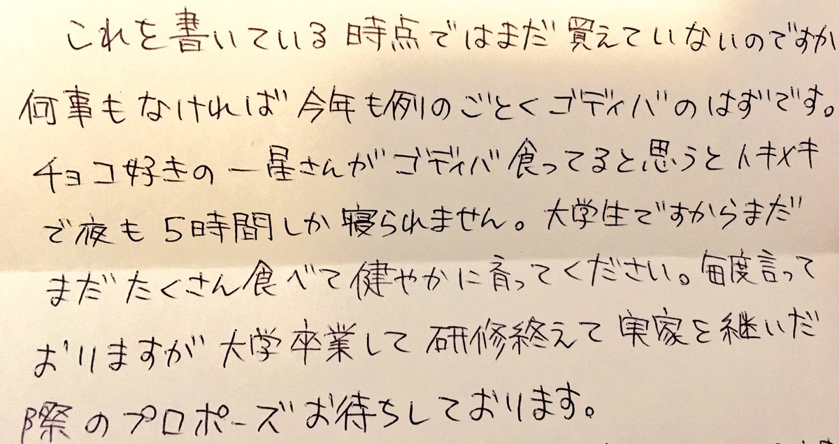 [最も選択された] 面白い手紙 210719面白い手紙の書き方